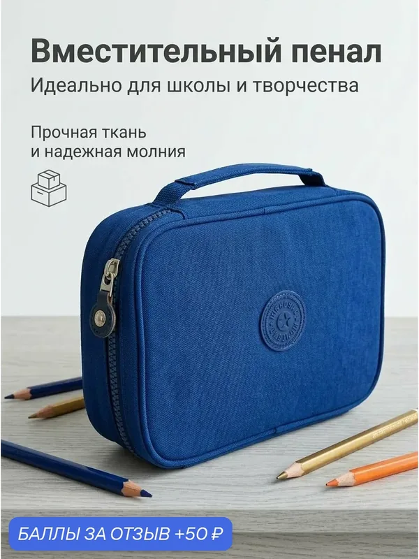 Детский пенал для маркеров и карандашей, вместительный, ручка для переноски, прочная тканевая основа — 50 баллов за отзыв Яндекс Маркет