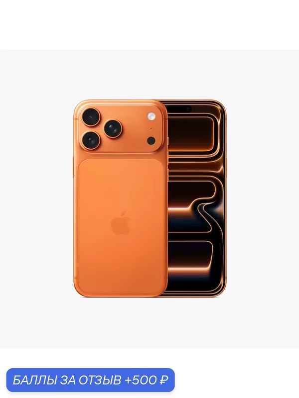 Смартфон Apple iPhone 17 Pro Max 1TB, (Dual eSim), Оранжевый/Cosmic Orange. — Apple, 500 баллов за отзыв Яндекс Маркет