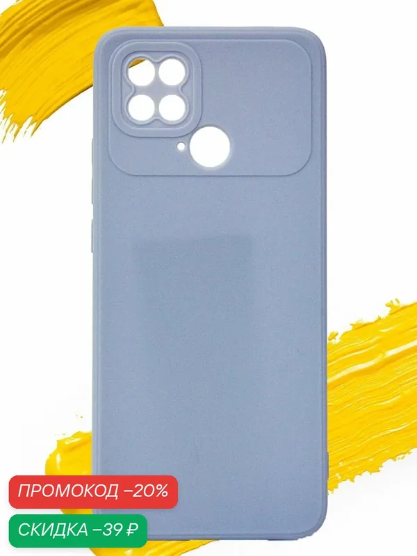Чехол для Xiaomi Poco C40 / чехол на поко с40 с защитой камеры голубой — WUW, скидка по промокоду Яндекс Маркет