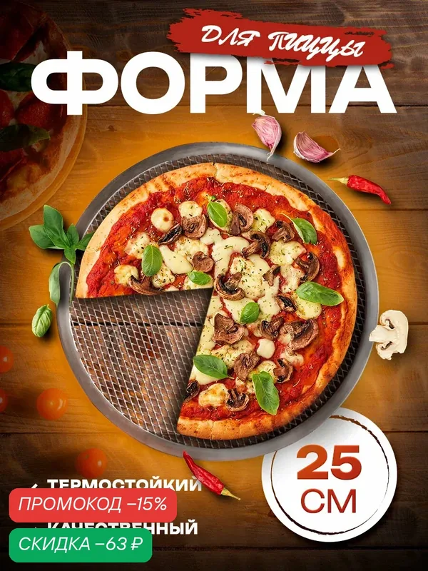 Форма для пиццы Hanna Knövell, d=25 см, алюминий, цвет серебристый — Hanna Knovell, скидка по промокоду Яндекс Маркет