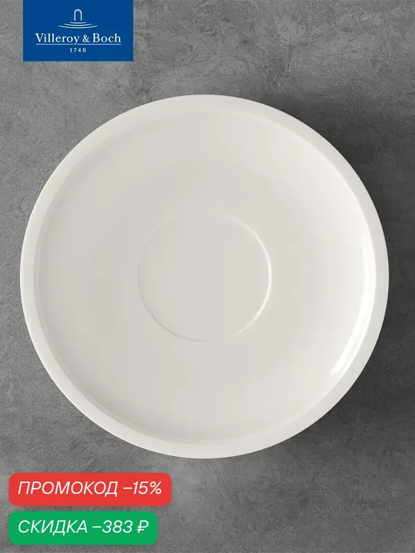Блюдце 17 см, Artesano Original, Villeroy & Boch, Премиум-Фарфор — Villeroy & Boch, скидка по промокоду Яндекс Маркет