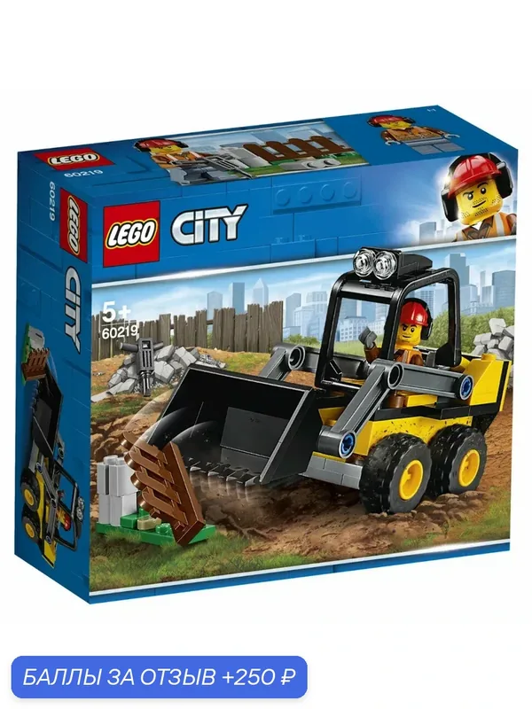 Конструктор LEGO City Great Vehicles 60219 Строительный погрузчик — LEGO, 250 баллов за отзыв Яндекс Маркет
