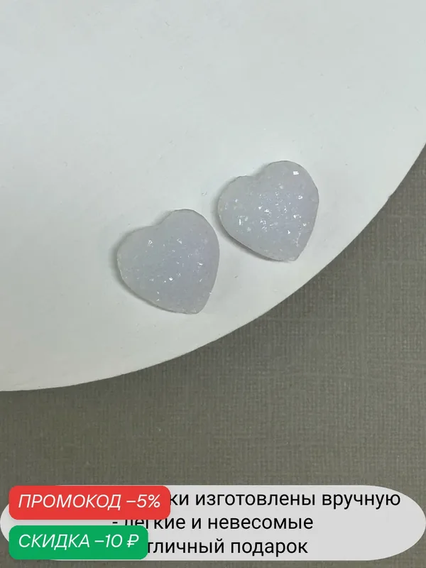 Серьги, эпоксидная смола — SIDORINA SOFIA ACCESSORIES, скидка по промокоду Яндекс Маркет