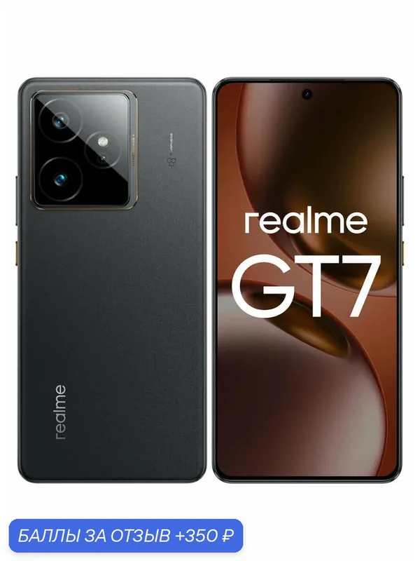Смартфон Realme GT 7, 12/512Gb, AMOLED, Global, Black (Черный) — realme, 350 баллов за отзыв Яндекс Маркет