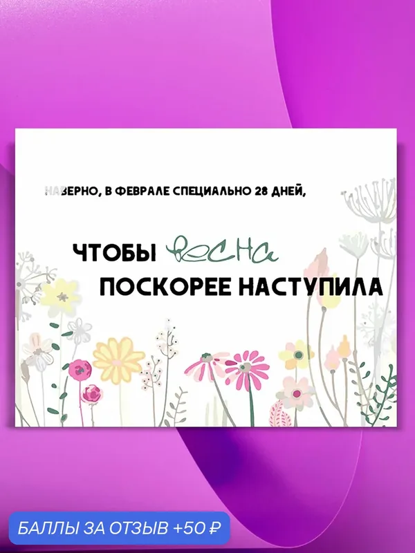 Картина по номерам на холсте В феврале, 40 х 50 см — КУЛЬТУРА ЦВЕТА, 50 баллов за отзыв Яндекс Маркет