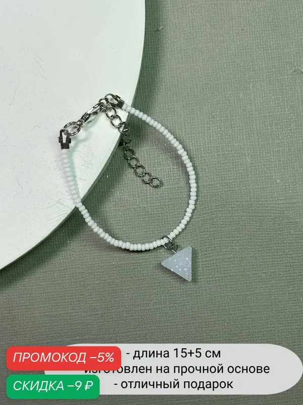 Браслет, стекло — SIDORINA SOFIA ACCESSORIES, скидка по промокоду Яндекс Маркет