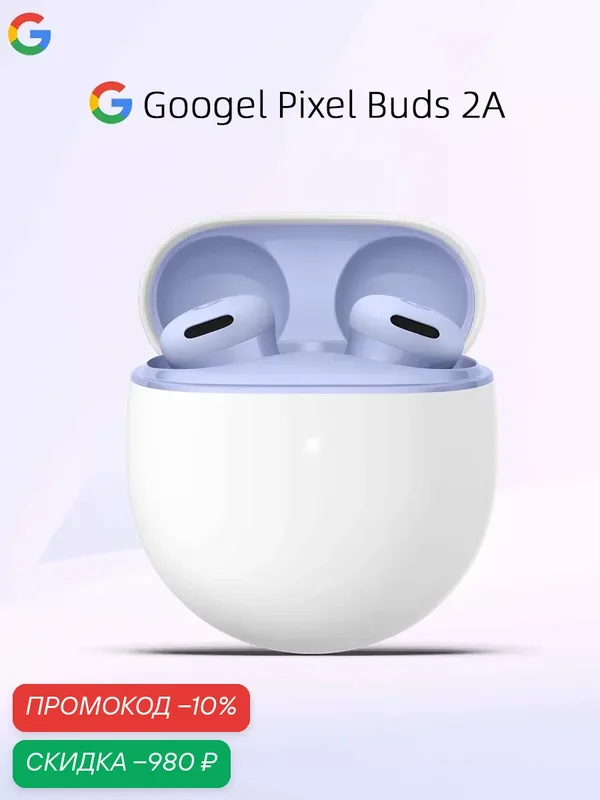 Google Pixel Buds 2A TWS наушники — Google, скидка по промокоду Яндекс Маркет