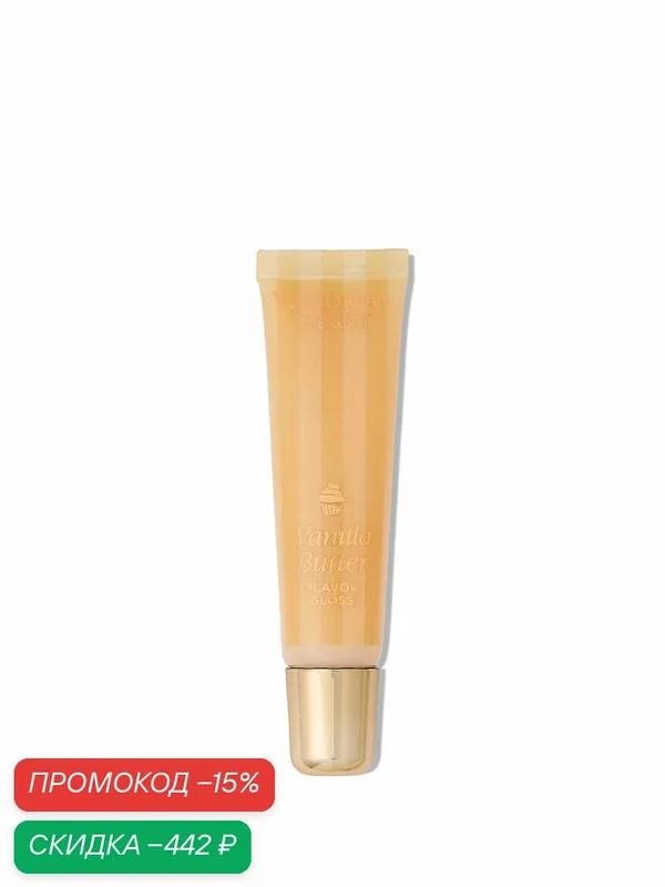 Victoria's Secret Блеск для губ из Flavor Favorites, Vanilla Butter — Victoria's Secret, скидка по промокоду Яндекс Маркет