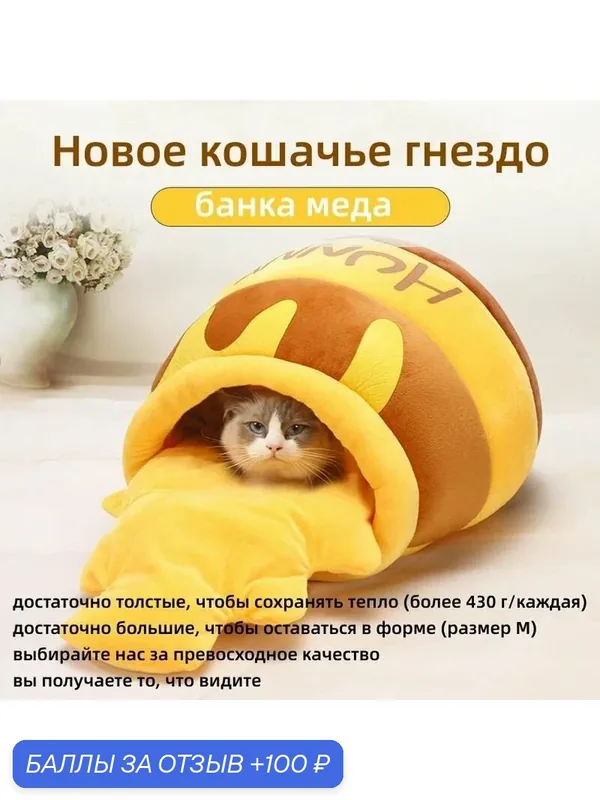 Домик для животных-ROMIKY — ROMIKY, 100 баллов за отзыв Яндекс Маркет
