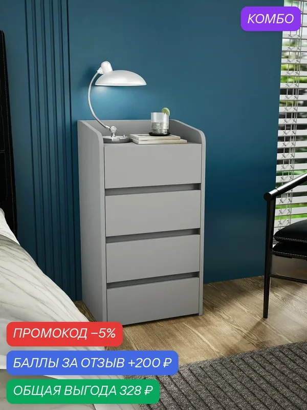 Тумба Витто-9186 оникс с ящиками и полкой, прикроватная, для прихожей, под стол, в коридор, в спальню, офисная, напольная — Profimebel, промокод и 200 баллов за отзыв Яндекс Маркет