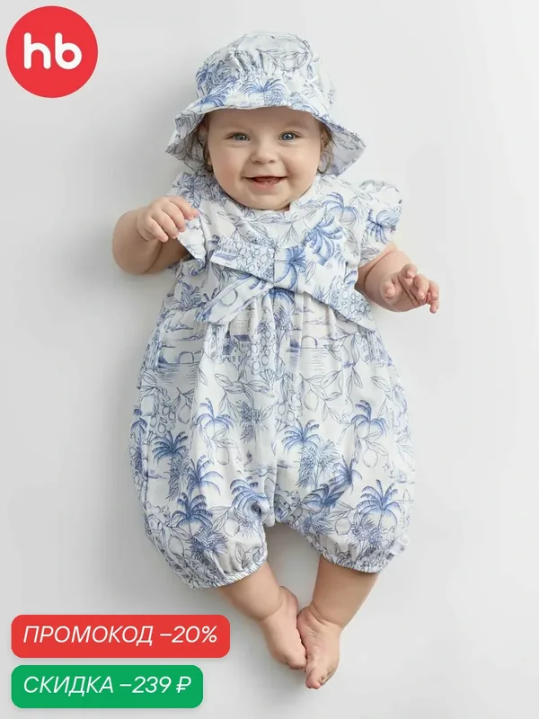 Песочник Happy Baby — Happy Baby, скидка по промокоду Яндекс Маркет