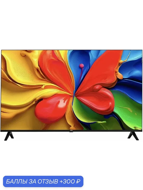 ЖК-телевизор TCL 43" 43S5K-UZ, 1920×1080, VA, 60 Гц, Google TV, Wi-Fi, Bluetooth, черный — TCL, 300 баллов за отзыв Яндекс Маркет