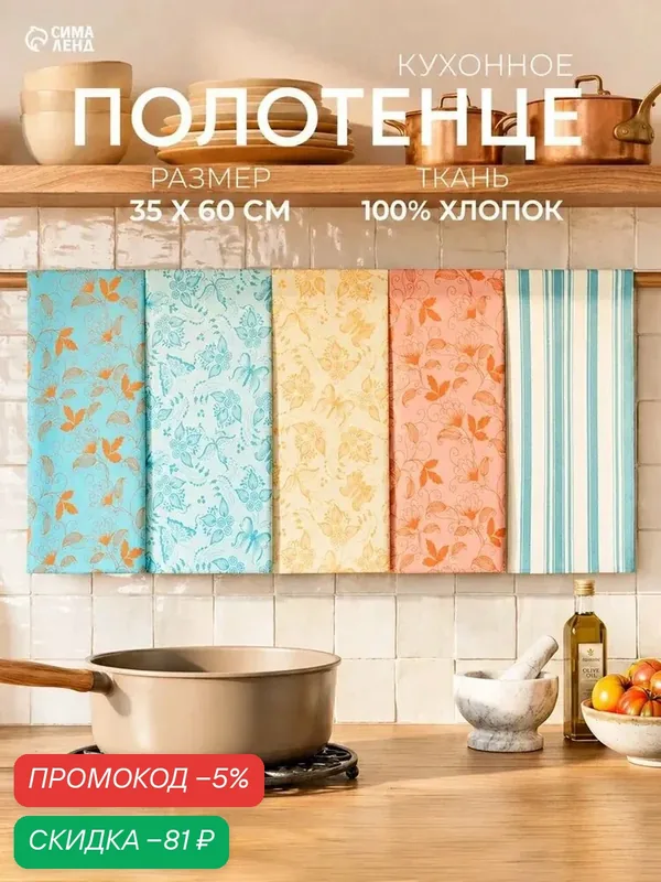 Кухонные полотенца вафельные 35х60 см, набор 5 шт, хлопок — qianfan, скидка по промокоду Яндекс Маркет