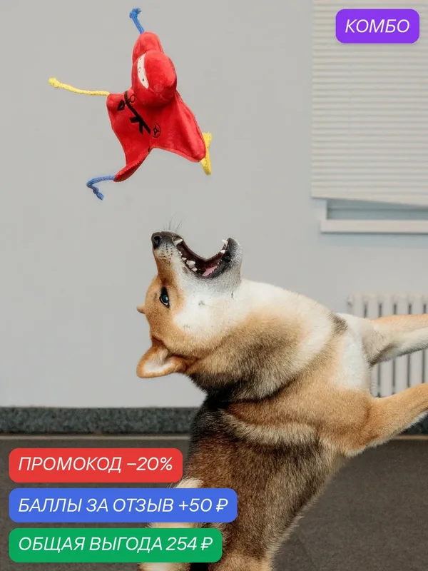 Игрушка для собак Japan Premium Pet в виде фигурки Ниндзя с функцией ухода за зубами — Japan Premium Pet, промокод и 50 баллов за отзыв Яндекс Маркет