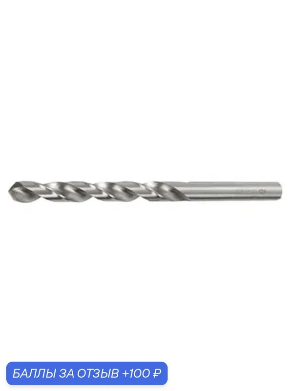 GARWIN INDUSTRIAL GM-SG1900 Сверло спиральное по металлу 19 мм, DIN 338, HSS-G, 5xD, 118°, HA, тип N — GARWIN, 100 баллов за отзыв Яндекс Маркет