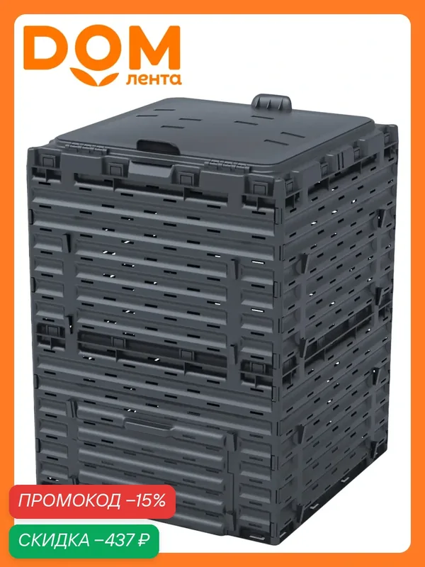 Компостер PitEco K1130 300 л черный — Piteco, скидка по промокоду Яндекс Маркет