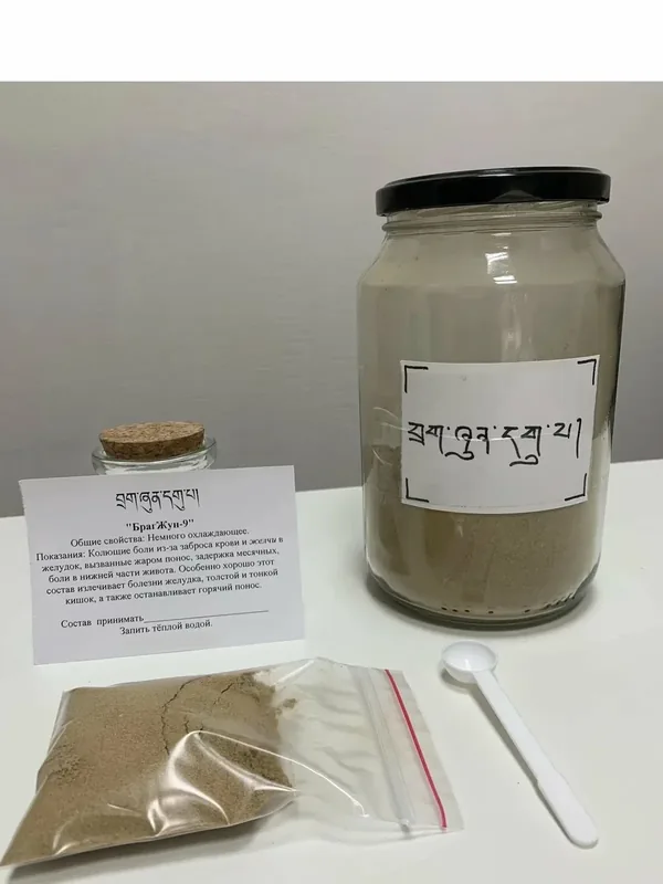 Тибетский фитосбор Брагжун 9, порошок 30гр — Мастерская вкуса, 180 баллов за отзыв Яндекс Маркет