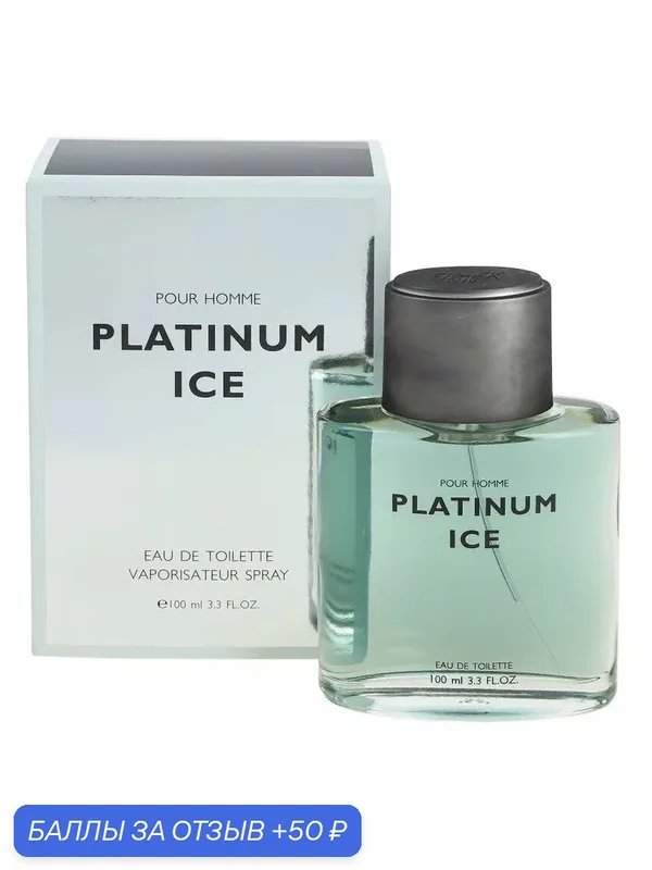 КПК-парфюм Туалетная вода мужская PLATINUM ICE for MEN — КПК-Парфюм, 50 баллов за отзыв Яндекс Маркет