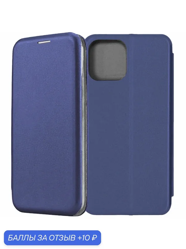 Чехол-книжка для Apple iPhone 12 Pro Max синий / подставка, отделение для карт — Fashion Case, 10 баллов за отзыв Яндекс Маркет