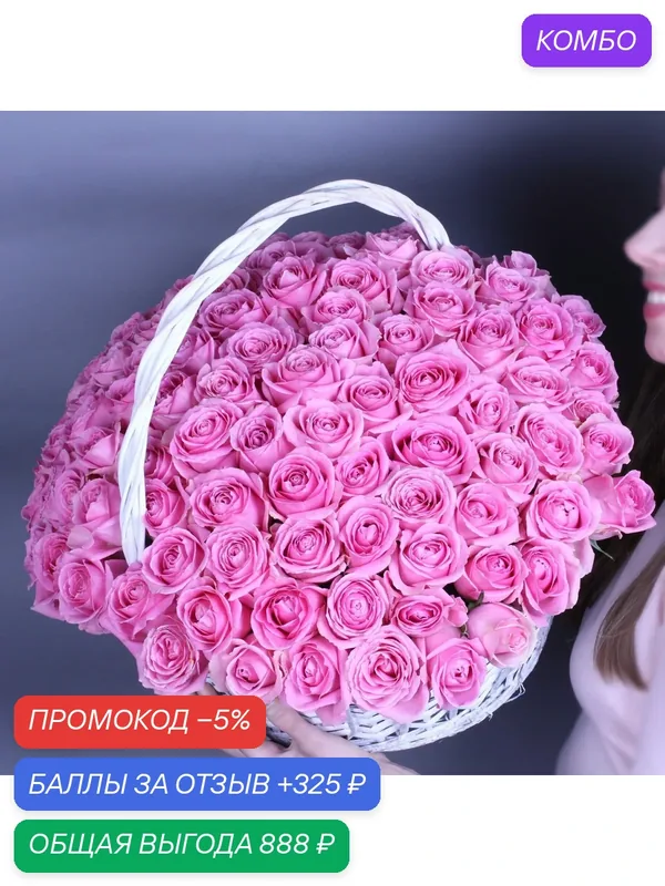 Букет 121 Роза Аква, в корзине, композиция, Flory Love, Эквадор — FLORY LOVE, промокод и 325 баллов за отзыв Яндекс Маркет