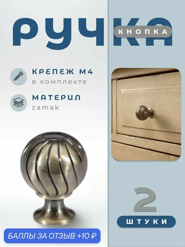 Ручка-кнопка мебельная BRANTE RK.1104. BAB бронза, комплект 2 шт, ручка для шкафов, ящиков, комодов, для кухонного гарнитура, фурнитура для мебели — Brante, 10 баллов за отзыв Яндекс Маркет