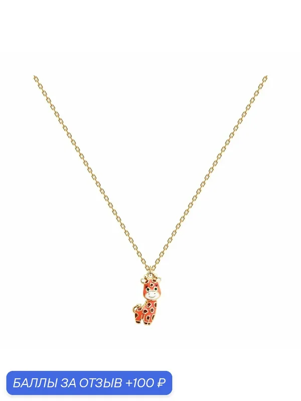 Колье, серебро, 925 проба, золочение, эмаль — Diamant online, 100 баллов за отзыв Яндекс Маркет