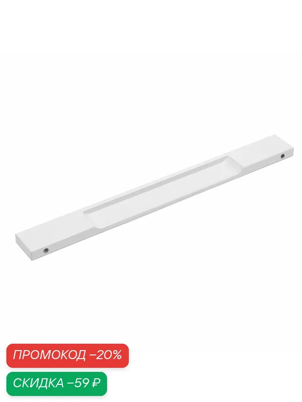 Ручка торцевая CAPPIO RP101WH, межосевое расстояние 192 мм, цвет белый — CAPPIO, скидка по промокоду Яндекс Маркет