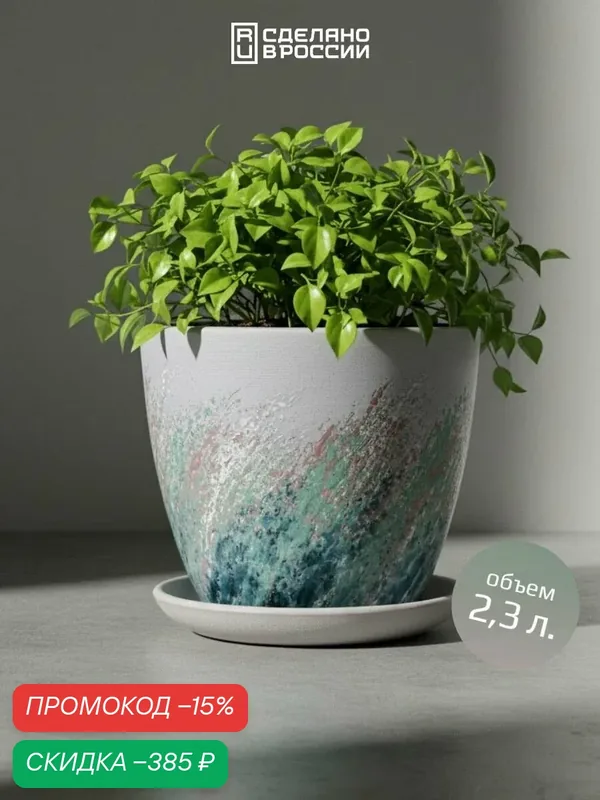 Miss Pots Горшок для цветов 2.3 л, 15.5 см, 1 шт, цвет сиреневый — скидка по промокоду Яндекс Маркет
