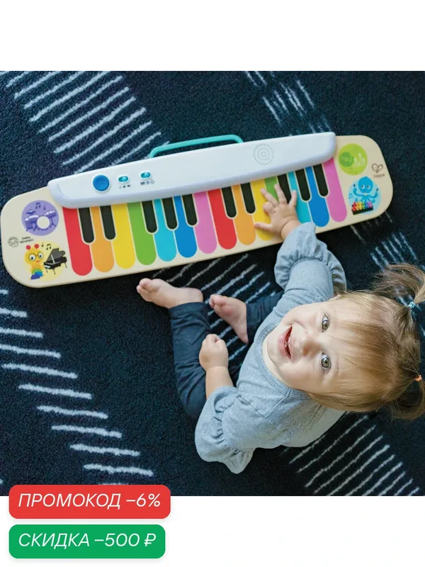 Серия Волшебное прикосновение Hape Музыкальная игрушка для малышей "Синтезатор" 12397_HP ZY — скидка по промокоду Яндекс Маркет
