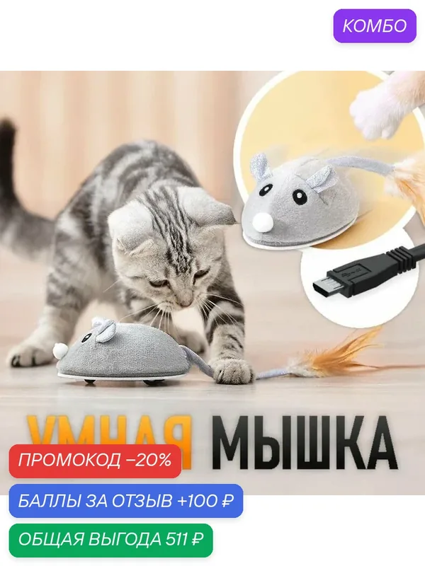 Игрушка для животных — промокод и 100 баллов за отзыв Яндекс Маркет