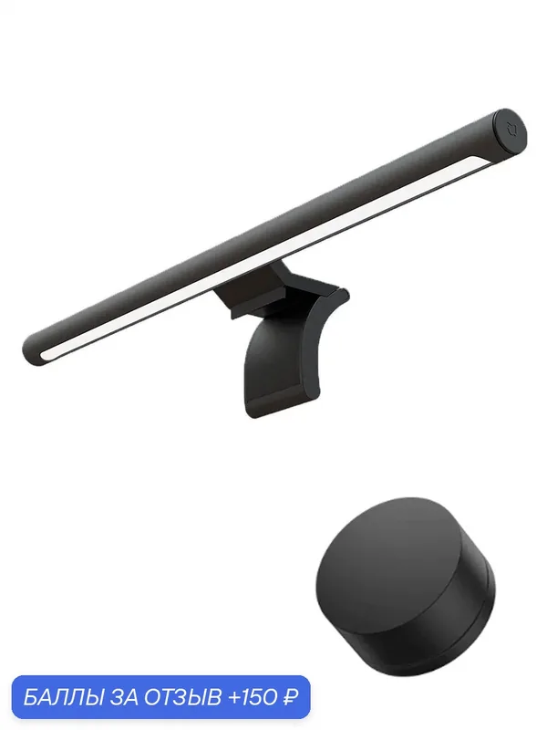 Лампа на монитор Mijia Smart Display Hanging Light 1S (MJGJD02YL), 5Вт, черный — 150 баллов за отзыв Яндекс Маркет