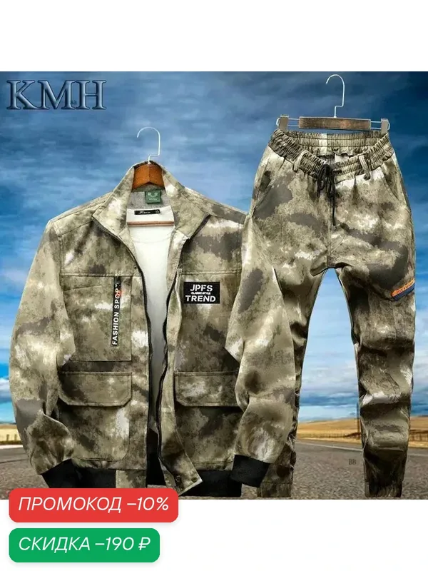 Костюм рабочий — ROMIKY, 100 баллов за отзыв Яндекс Маркет