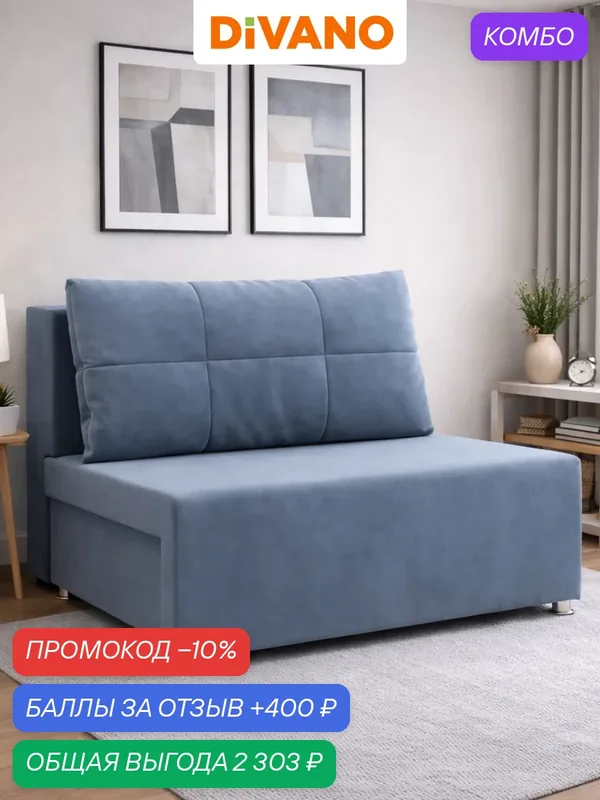 Диван раскладной Милли DIVANO, выкатной, спальное место 115х190, велюр, серый — DIVANO.RU, скидка по промокоду Яндекс Маркет