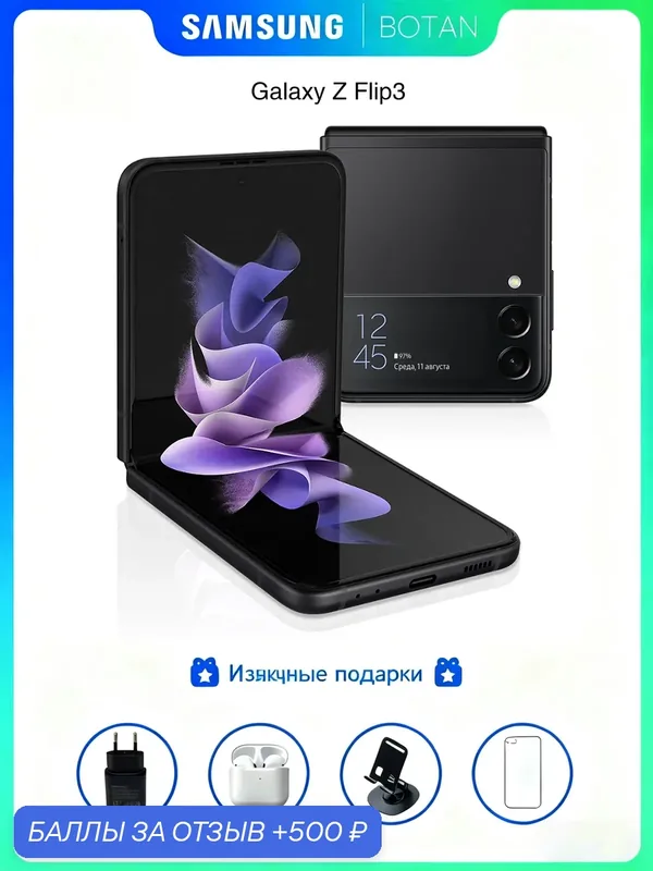 Samsung Galaxy Z Flip3 8/256 ГБ | Матово-черный | Оригинал | Гарантия, Новый складной телефон, Официальная аутентичная доставка — Samsung, 500 баллов за отзыв Яндекс Маркет