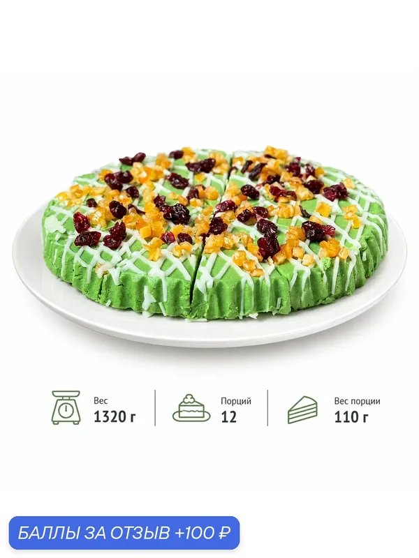 Торт Dessert Fantasy "Кассата с марципаном", бисквит, рикотта, марципан, апельсин, клюква, 12 п. по 110 г. (1320 г.) — Dessert Fantasy, 100 баллов за отзыв Яндекс Маркет