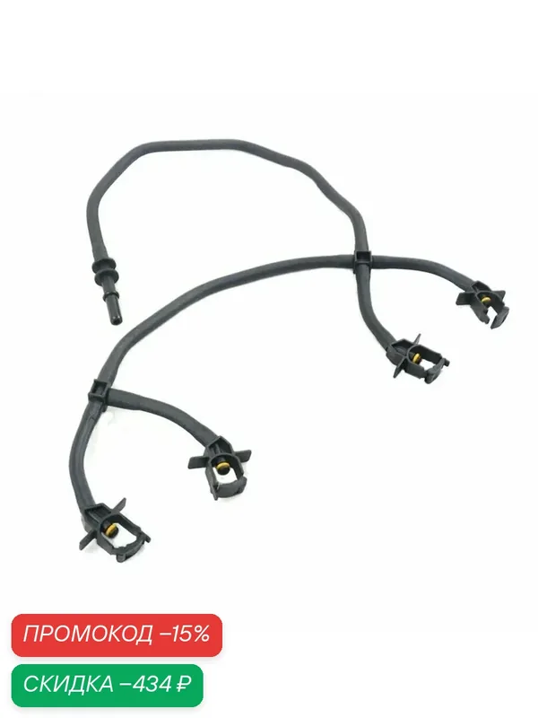 Утечка топливной форсунки Из Патрубка Для Ford for Transit Для Mondeo 2.0 2.2 Tdci — 2007 — скидка по промокоду Яндекс Маркет