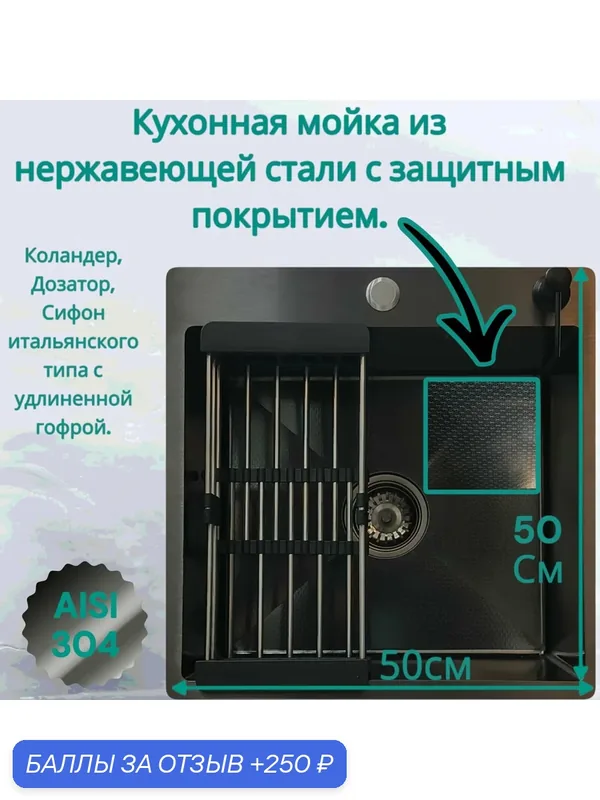Мойка для кухни VERMON 50*50, графит, декор соты (в подарок с каландр, дозатор, сифон, гофра) — 250 баллов за отзыв Яндекс Маркет