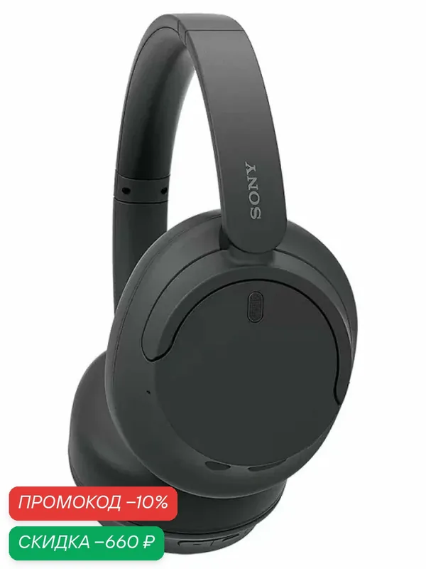 Беспроводные наушники Sony WH-CH720N, черный — Sony, скидка по промокоду Яндекс Маркет