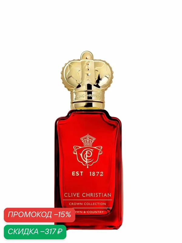 Парфюмерная вода унисекс Clive Christian Town & Country, 2 мл, миниатюра (пробник) — Clive Christian, скидка по промокоду Яндекс Маркет