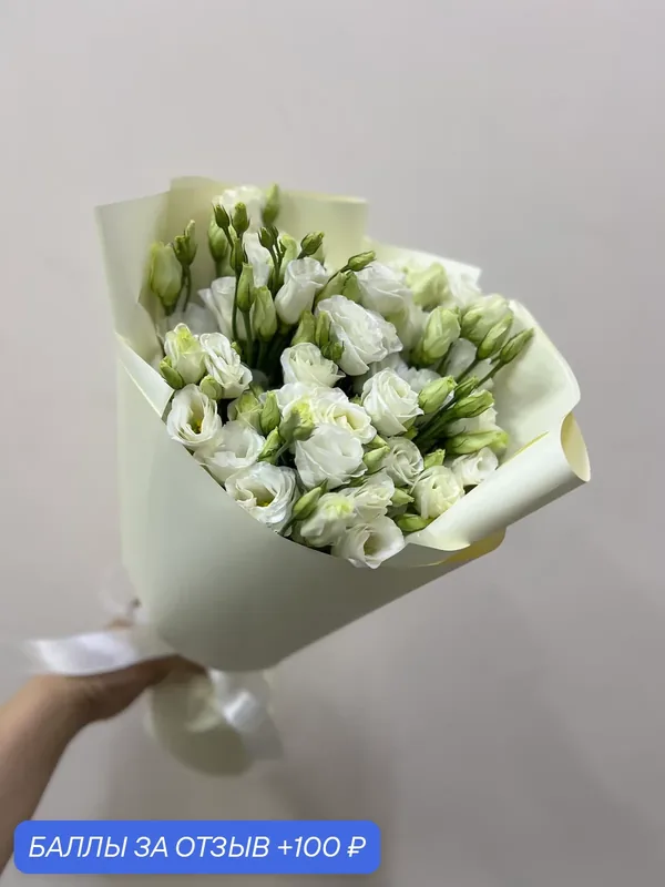 Букет из нежной эустомы, лизиантуса, 11 стеблей, живые цветы — 100 баллов за отзыв Яндекс Маркет
