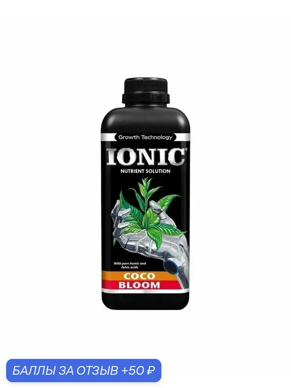 Удобрение на стадию цветения Growth Technology IONIC Coco Bloom 1 л. — Growth Technology, 50 баллов за отзыв Яндекс Маркет