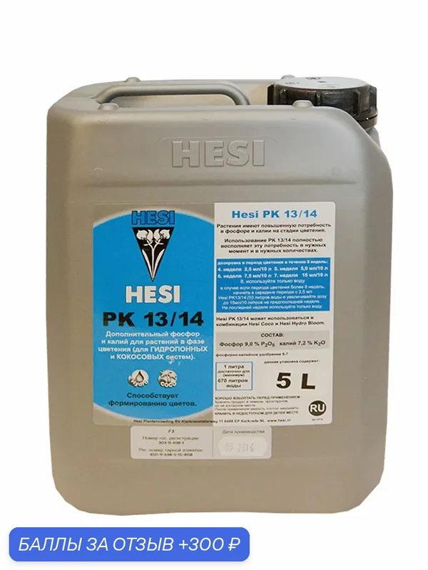 Удобрение калийно-фосфорное для роста растений Hesi PK 13/14 5 л. — Hesi, 300 баллов за отзыв Яндекс Маркет