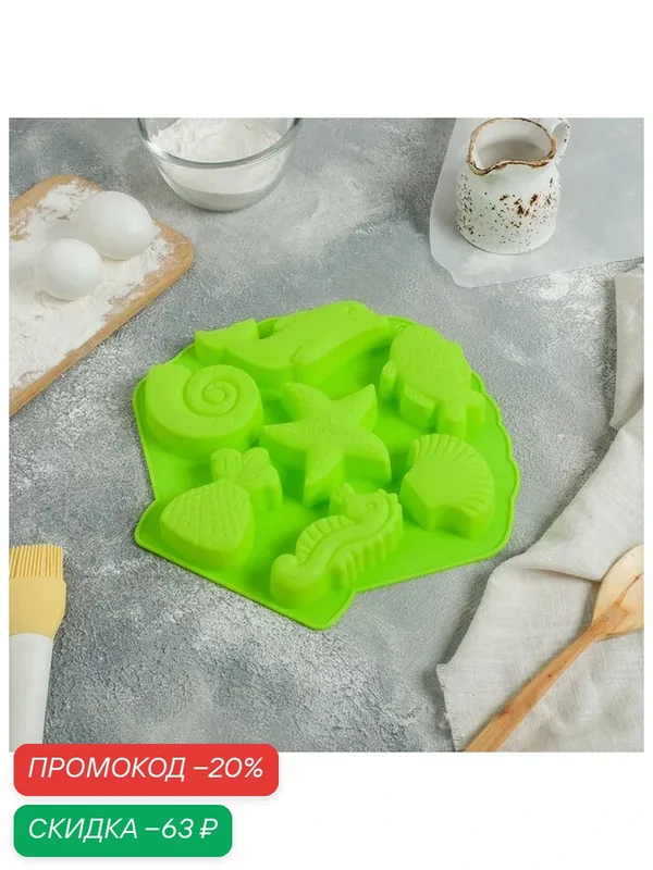 Форма силиконовая для выпечки Доляна «Морские обитатели», 26×24×2, 5 см, 7 ячеек, цвет микс — Доляна, скидка по промокоду Яндекс Маркет