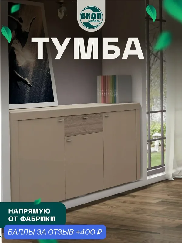 Тумба "Чикаго ПМ-288.04" Волгодонского комбината древесных плит, ЛДСП/МДФ, 160 см x 82, 7 см x 47, 2 см — Волгодонский комбинат древесных плит, скидка по промокоду Яндекс Маркет