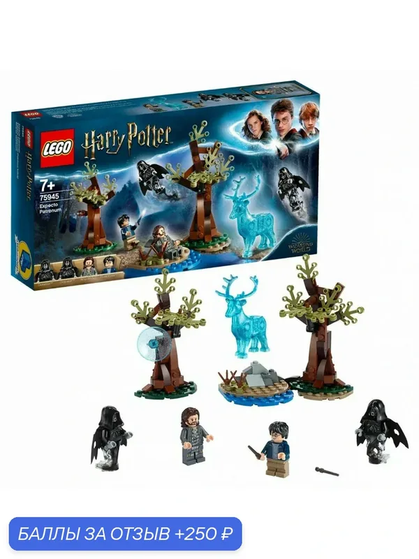 Конструктор LEGO Harry Potter 75945 Экспекто Патронум — LEGO, 250 баллов за отзыв Яндекс Маркет