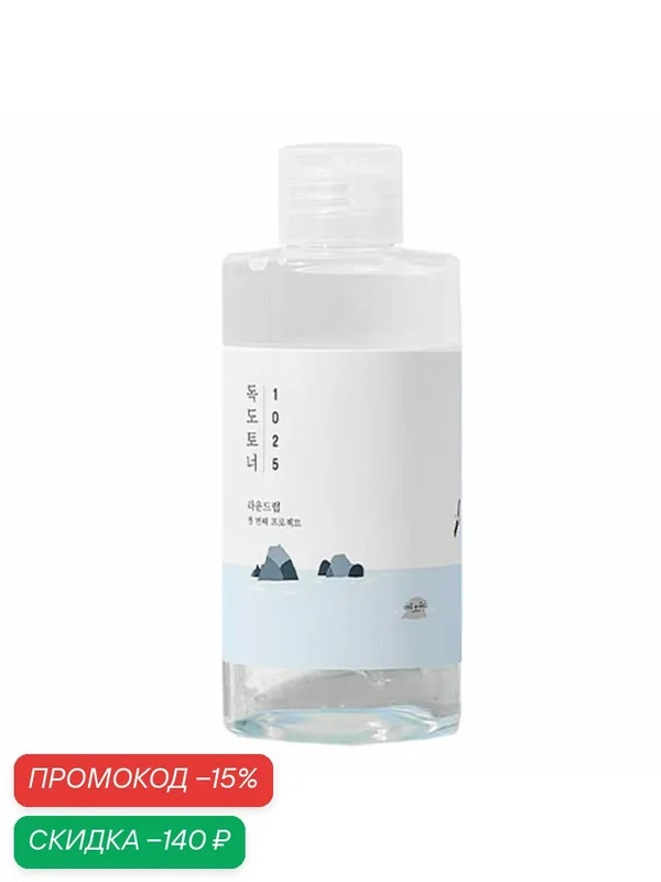 ROUND LAB Отшелушивающий тонер для лица / 1025 Dokdo toner, 100 мл — ROUND LAB, скидка по промокоду Яндекс Маркет