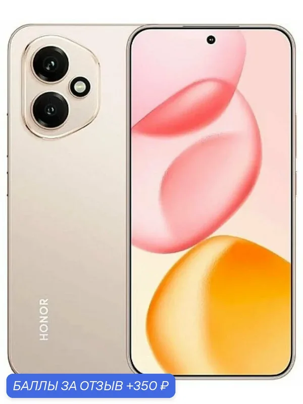 Смартфон Honor 400, 12/512Gb, AMOLED, Global, Desert Gold (Золотой) — HONOR, 350 баллов за отзыв Яндекс Маркет