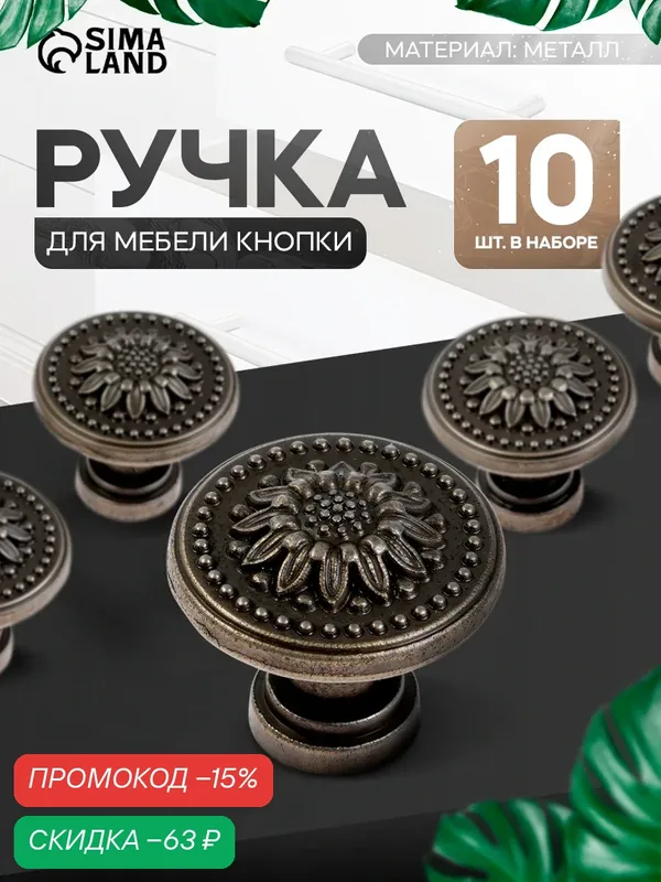 Ручка кнопка тундра VINTAGE 011, цвет бронза, набор 10 шт 10943747 — Тундра, скидка по промокоду Яндекс Маркет