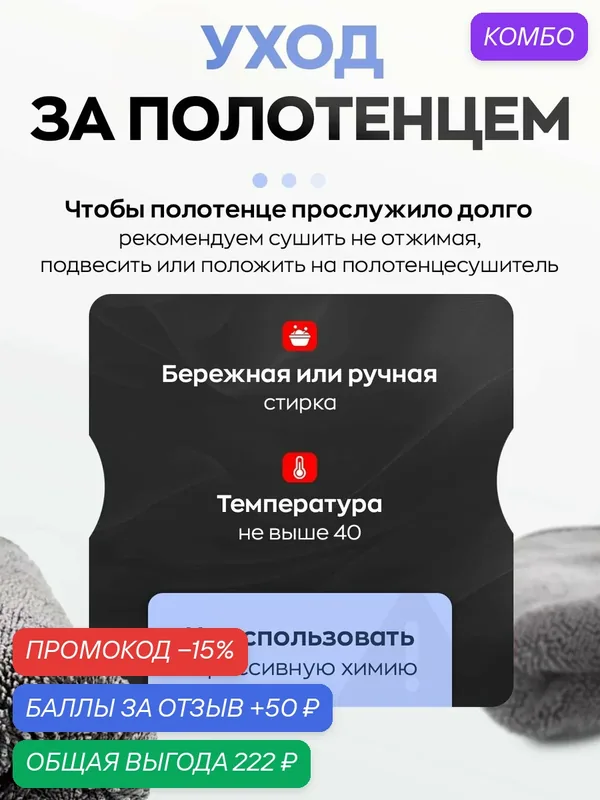Микрофибра для авто Dry Monster 700 г/м, 50 60 см, двусторонняя, для сушки кузова и салона — промокод и 50 баллов за отзыв Яндекс Маркет