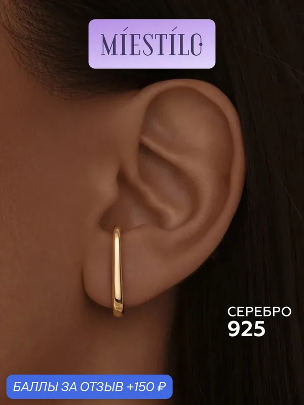 Серьги пусеты, серебро, 925 проба, золочение — MIESTILO, скидка по промокоду Яндекс Маркет